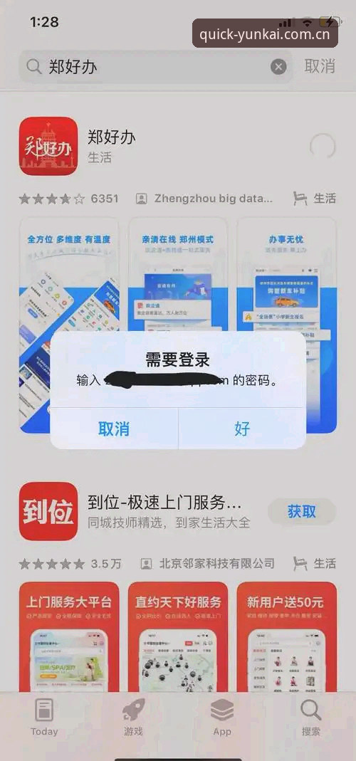 云开体育平台CN版打不开？下载失败？这篇全流程排查指南给你说透