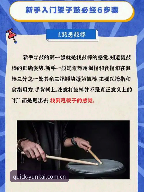 3个必经步骤：国内云开体育官方CN版安装教程从零到上手